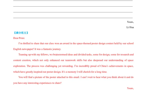 专题02告知信+道歉信+慰问信（测试）（解析版）_02高考数学_2025年新高考资料_二轮复习_01高考语文等多个文件_上好课2025年高考英语二轮复习讲练测（新高考通用）_第七部分写作