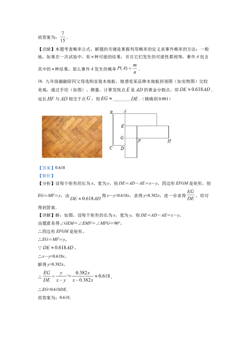 精品解析：2022年湖南省娄底市中考数学真题（解析版）_初中数学_九年级数学下册（人教版）_全国各地数学中考真题_2022年全国中考数学真题145份