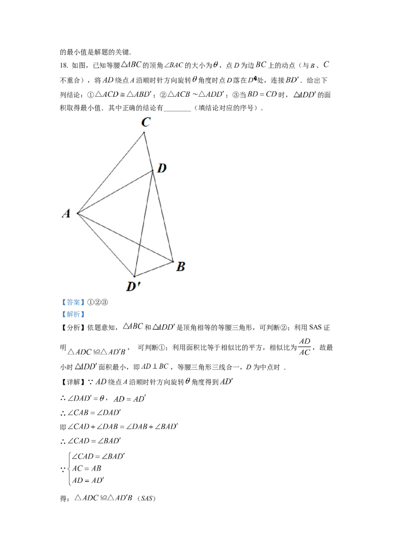精品解析：2022年湖南省娄底市中考数学真题（解析版）_初中数学_九年级数学下册（人教版）_全国各地数学中考真题_2022年全国中考数学真题145份