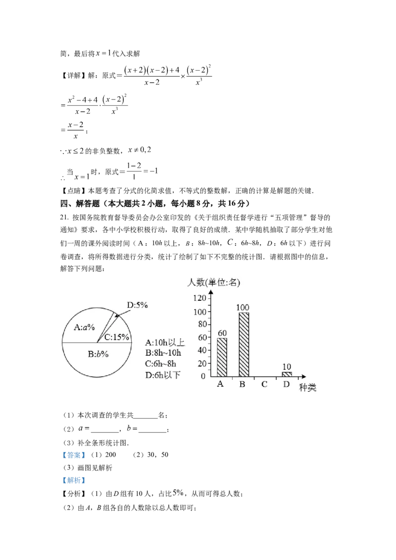 精品解析：2022年湖南省娄底市中考数学真题（解析版）_初中数学_九年级数学下册（人教版）_全国各地数学中考真题_2022年全国中考数学真题145份