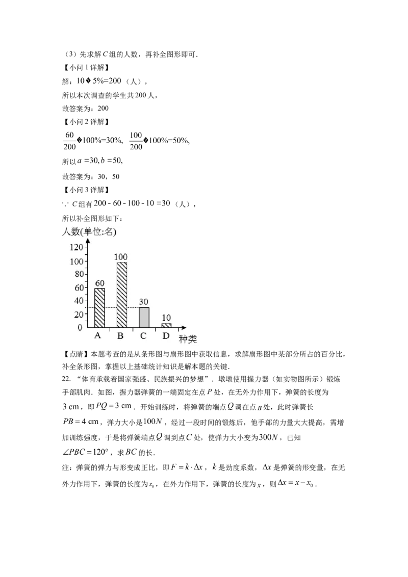 精品解析：2022年湖南省娄底市中考数学真题（解析版）_初中数学_九年级数学下册（人教版）_全国各地数学中考真题_2022年全国中考数学真题145份