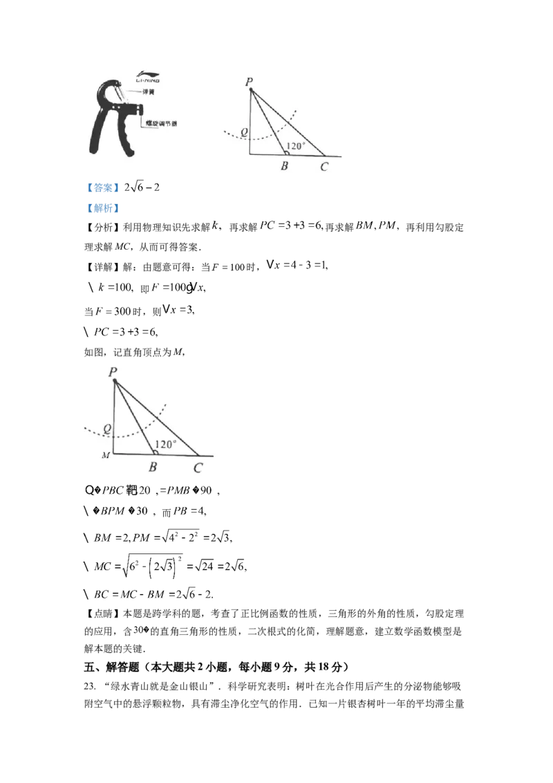 精品解析：2022年湖南省娄底市中考数学真题（解析版）_初中数学_九年级数学下册（人教版）_全国各地数学中考真题_2022年全国中考数学真题145份