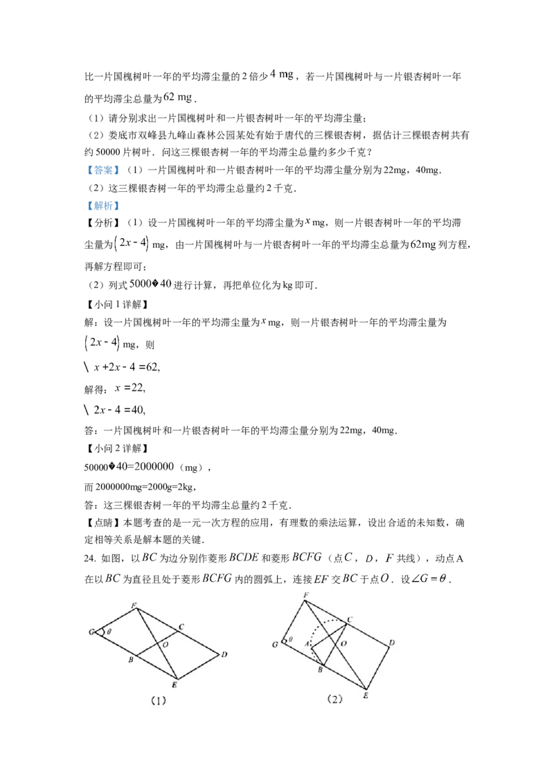 精品解析：2022年湖南省娄底市中考数学真题（解析版）_初中数学_九年级数学下册（人教版）_全国各地数学中考真题_2022年全国中考数学真题145份