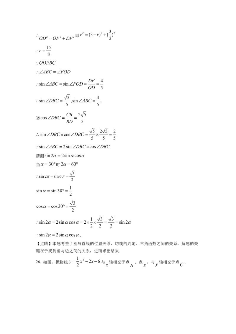 精品解析：2022年湖南省娄底市中考数学真题（解析版）_初中数学_九年级数学下册（人教版）_全国各地数学中考真题_2022年全国中考数学真题145份