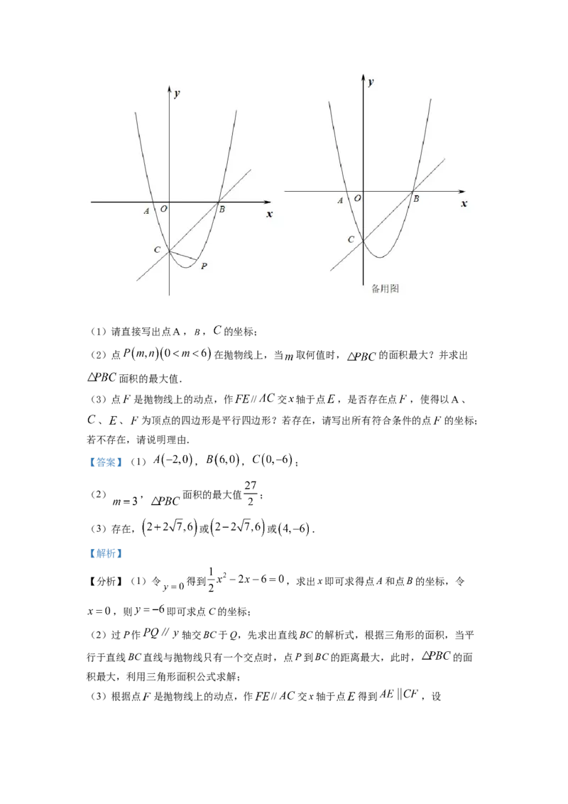 精品解析：2022年湖南省娄底市中考数学真题（解析版）_初中数学_九年级数学下册（人教版）_全国各地数学中考真题_2022年全国中考数学真题145份
