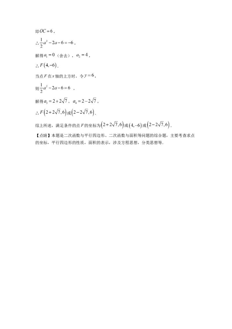 精品解析：2022年湖南省娄底市中考数学真题（解析版）_初中数学_九年级数学下册（人教版）_全国各地数学中考真题_2022年全国中考数学真题145份