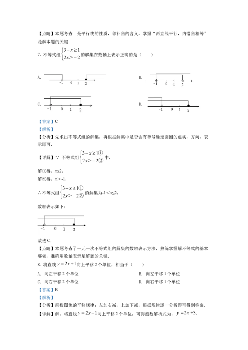 精品解析：2022年湖南省娄底市中考数学真题（解析版）_初中数学_九年级数学下册（人教版）_全国各地数学中考真题_2022年全国中考数学真题145份