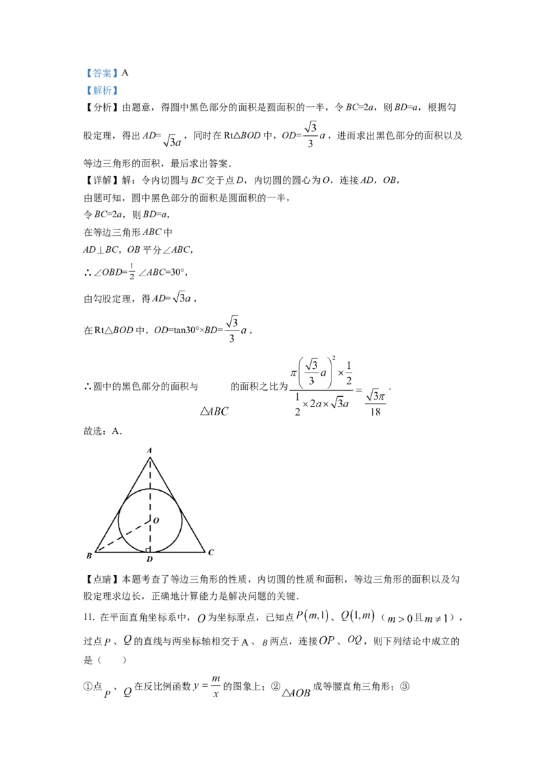 精品解析：2022年湖南省娄底市中考数学真题（解析版）_初中数学_九年级数学下册（人教版）_全国各地数学中考真题_2022年全国中考数学真题145份