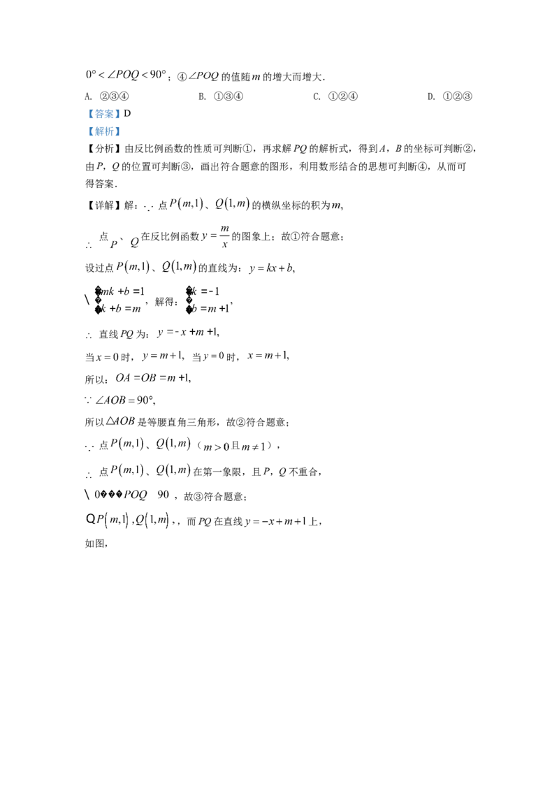 精品解析：2022年湖南省娄底市中考数学真题（解析版）_初中数学_九年级数学下册（人教版）_全国各地数学中考真题_2022年全国中考数学真题145份