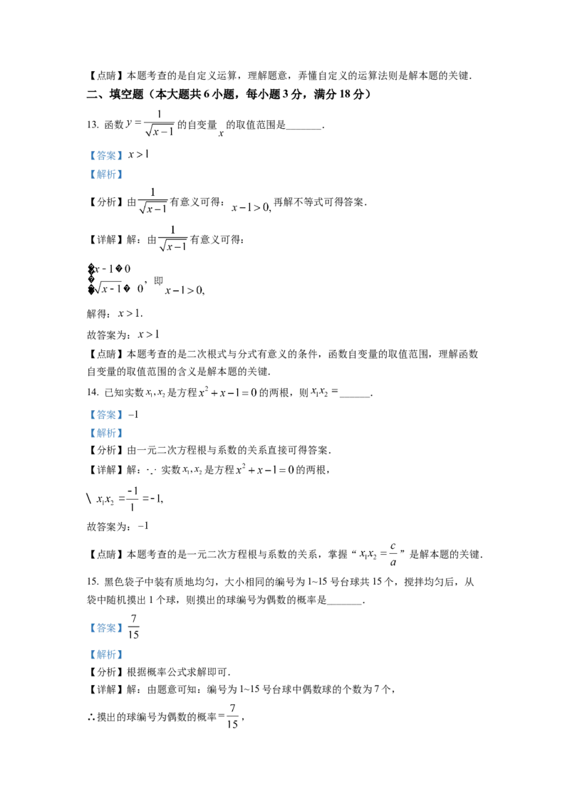 精品解析：2022年湖南省娄底市中考数学真题（解析版）_初中数学_九年级数学下册（人教版）_全国各地数学中考真题_2022年全国中考数学真题145份