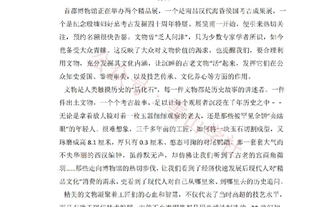 2017年高考语文试卷（北京）（解析卷）_高考历年真题_08-24全国高考真题（无水印）_新&middot;PDF版2008-2024&middot;高考语文真题_版本2：语文（按省份分类）2008-2024_2008-2024&middot;（北京）语文高考真题