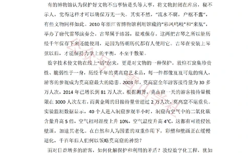 2017年高考语文试卷（北京）（解析卷）_高考历年真题_08-24全国高考真题（无水印）_新&middot;PDF版2008-2024&middot;高考语文真题_版本2：语文（按省份分类）2008-2024_2008-2024&middot;（北京）语文高考真题