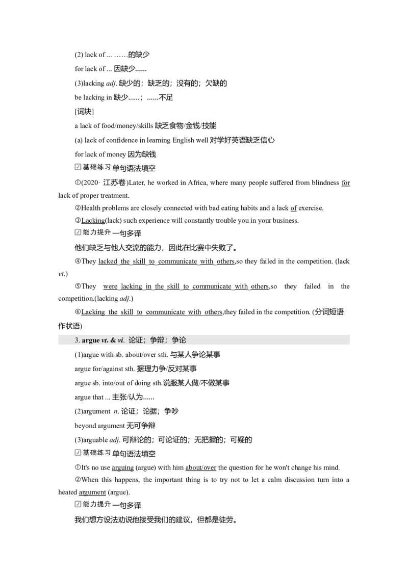 Unit4SpaceExploration教案_03高考英语_新高考复习资料_2022年新高考资料_2022年新高考英语一轮复习_2022届一轮复习（人教版）讲练结合7.23更新_必修三Unit4SpaceExploration