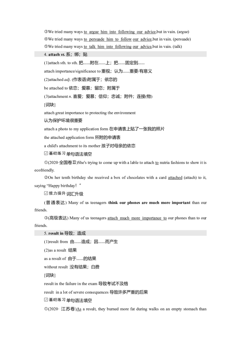 Unit4SpaceExploration教案_03高考英语_新高考复习资料_2022年新高考资料_2022年新高考英语一轮复习_2022届一轮复习（人教版）讲练结合7.23更新_必修三Unit4SpaceExploration