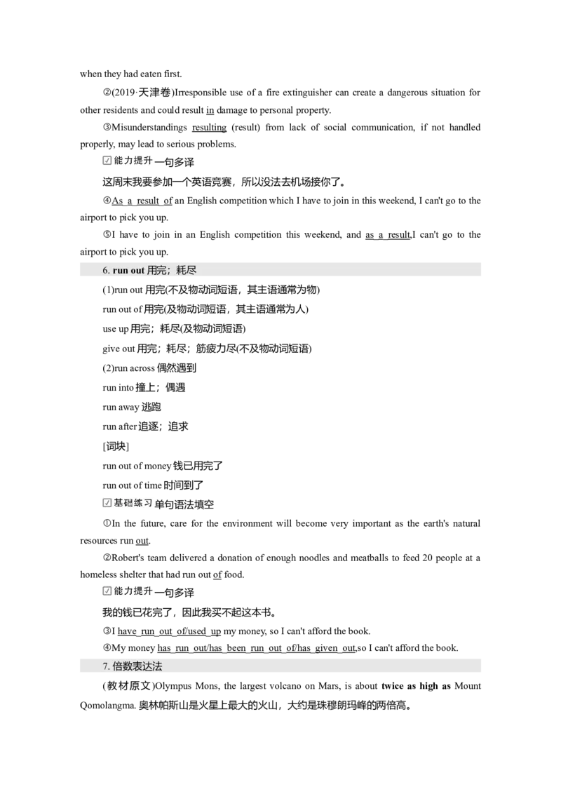Unit4SpaceExploration教案_03高考英语_新高考复习资料_2022年新高考资料_2022年新高考英语一轮复习_2022届一轮复习（人教版）讲练结合7.23更新_必修三Unit4SpaceExploration