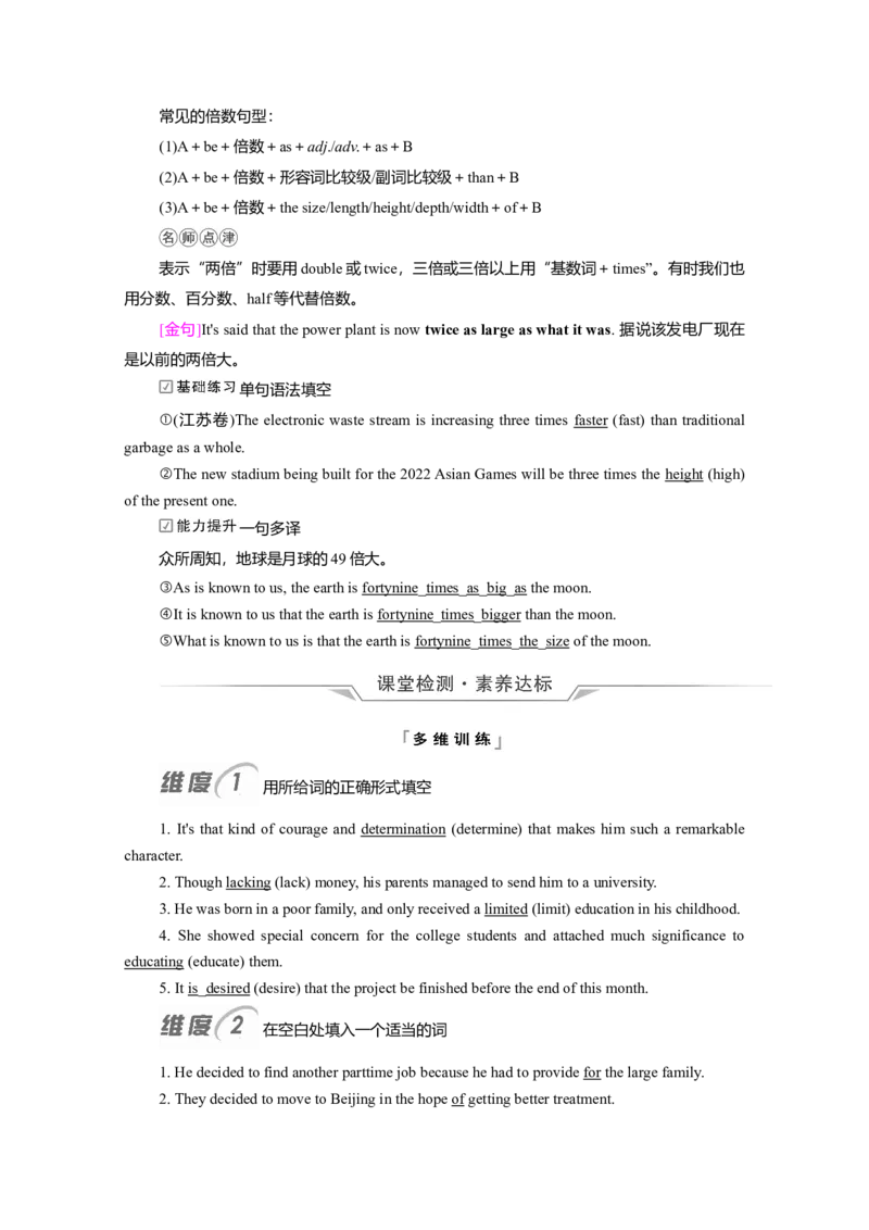 Unit4SpaceExploration教案_03高考英语_新高考复习资料_2022年新高考资料_2022年新高考英语一轮复习_2022届一轮复习（人教版）讲练结合7.23更新_必修三Unit4SpaceExploration