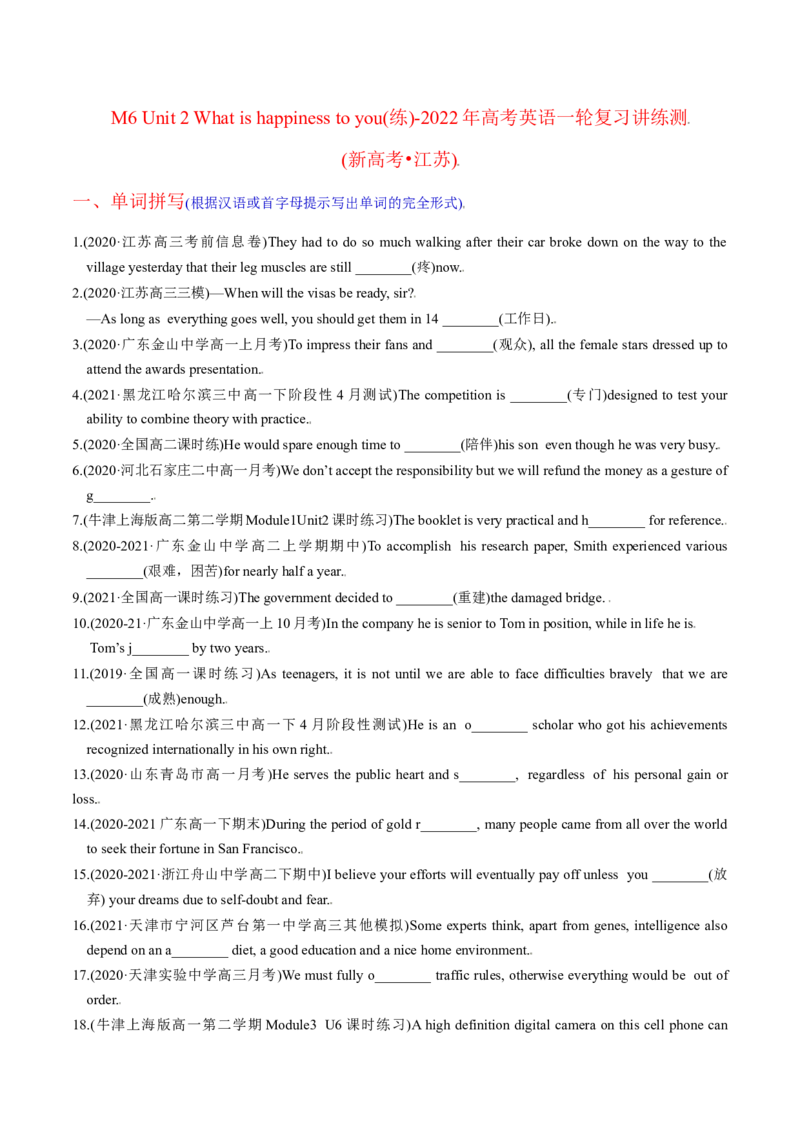 M6Unit2Whatishappinesstoyou(练)-2022年高考英语一轮复习讲练测(新高考&bull;江苏)(原卷)_03高考英语_新高考复习资料_2022年新高考资料_2022年新高考英语一轮复习