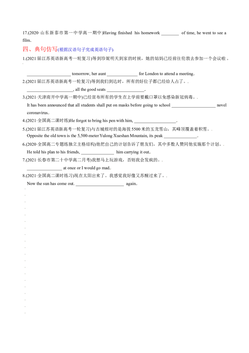 M6Unit2Whatishappinesstoyou(练)-2022年高考英语一轮复习讲练测(新高考&bull;江苏)(原卷)_03高考英语_新高考复习资料_2022年新高考资料_2022年新高考英语一轮复习