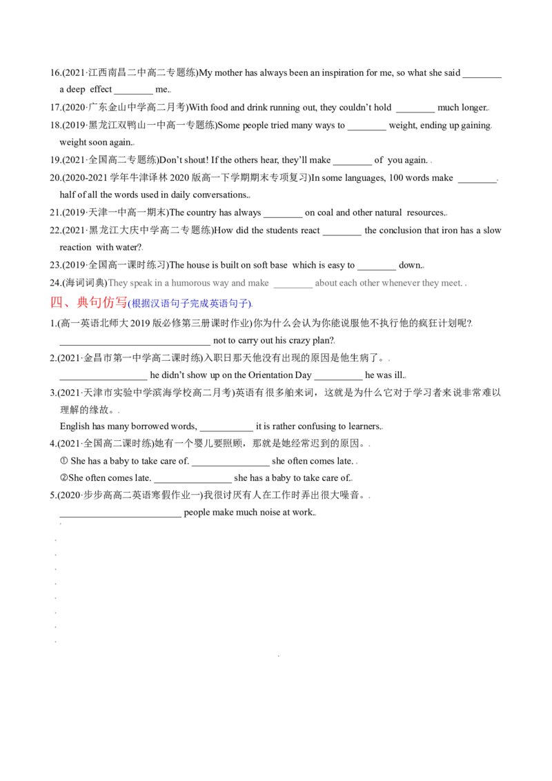 M6Unit1Laughterisgoodforyou(练)-2022年高考英语一轮复习讲练测(新高考&bull;江苏)(原卷)_03高考英语_新高考复习资料_2022年新高考资料_2022年新高考英语一轮复习
