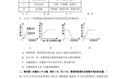 2013年贵州省铜仁市中考化学试卷（含解析版）_贵州中考_5.贵州中考化学（2008-2025）_铜仁化学12-24