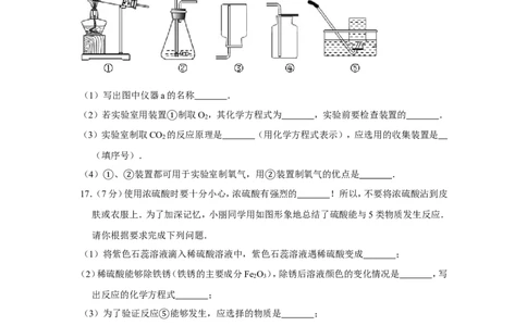 2013年贵州省铜仁市中考化学试卷（含解析版）_贵州中考_5.贵州中考化学（2008-2025）_铜仁化学12-24