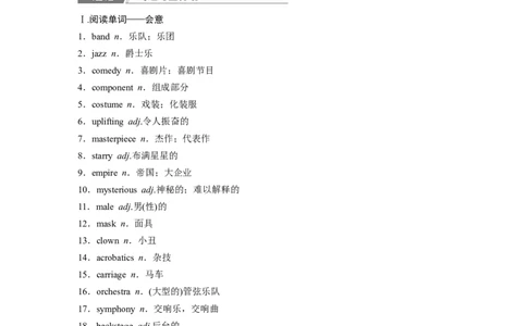 25版：UNIT7　ART_03高考英语_新高考复习资料_2025年新高考复习_2025高考大一轮复习讲义+课件_2025高考大一轮复习英语（北师大）_2025英语大一轮复习讲义北师大版（教师Word版）_必修第三册