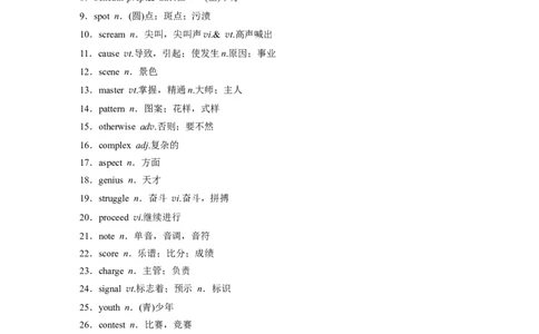 25版：UNIT7　ART_03高考英语_新高考复习资料_2025年新高考复习_2025高考大一轮复习讲义+课件_2025高考大一轮复习英语（北师大）_2025英语大一轮复习讲义北师大版（教师Word版）_必修第三册