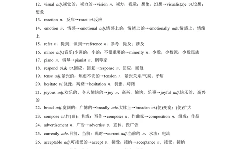 25版：UNIT7　ART_03高考英语_新高考复习资料_2025年新高考复习_2025高考大一轮复习讲义+课件_2025高考大一轮复习英语（北师大）_2025英语大一轮复习讲义北师大版（教师Word版）_必修第三册