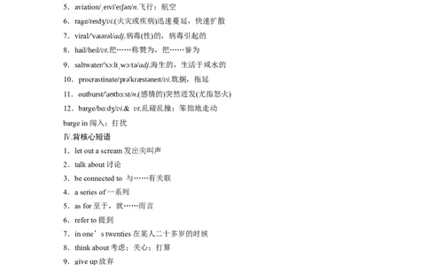 25版：UNIT7　ART_03高考英语_新高考复习资料_2025年新高考复习_2025高考大一轮复习讲义+课件_2025高考大一轮复习英语（北师大）_2025英语大一轮复习讲义北师大版（教师Word版）_必修第三册