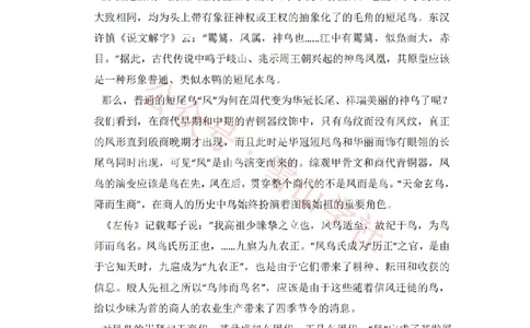 2013年高考语文试卷（新课标Ⅱ卷）（解析卷）_高考历年真题_08-24全国高考真题（无水印）_新&middot;PDF版2008-2024&middot;高考语文真题_版本2：语文（按省份分类）2008-2024_178