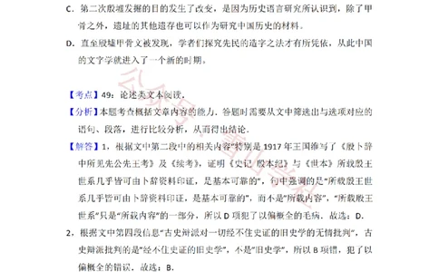 2016年高考语文试卷（新课标Ⅰ卷）（解析卷）_高考历年真题_08-24全国高考真题（无水印）_新&middot;PDF版2008-2024&middot;高考语文真题_版本2：语文（按省份分类）2008-2024