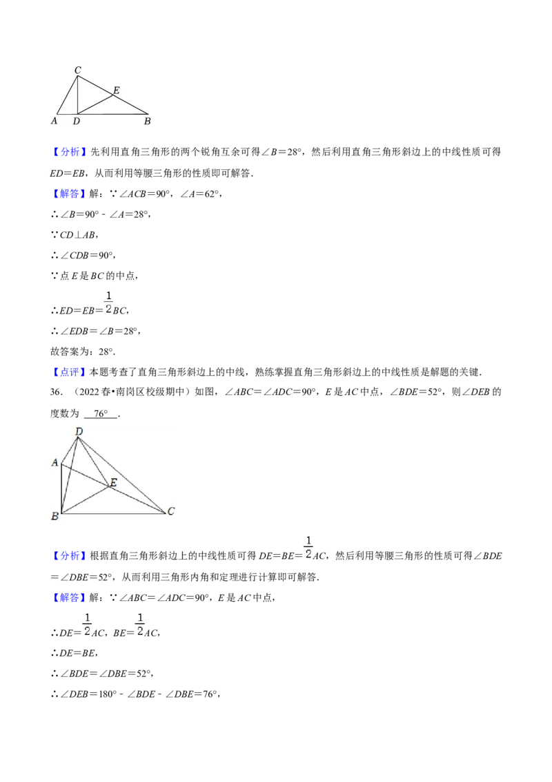 期中真题精选（易错60题专练）-八年级数学下学期（人教版）（教师版）_初中数学_八年级数学下册（人教版）_期中+期末