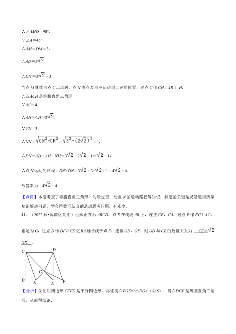 期中真题精选（易错60题专练）-八年级数学下学期（人教版）（教师版）_初中数学_八年级数学下册（人教版）_期中+期末