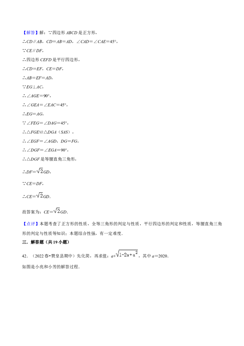 期中真题精选（易错60题专练）-八年级数学下学期（人教版）（教师版）_初中数学_八年级数学下册（人教版）_期中+期末