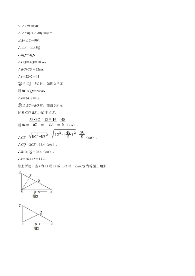 期中真题精选（易错60题专练）-八年级数学下学期（人教版）（教师版）_初中数学_八年级数学下册（人教版）_期中+期末
