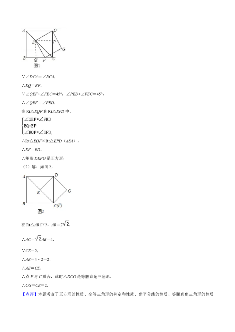 期中真题精选（易错60题专练）-八年级数学下学期（人教版）（教师版）_初中数学_八年级数学下册（人教版）_期中+期末