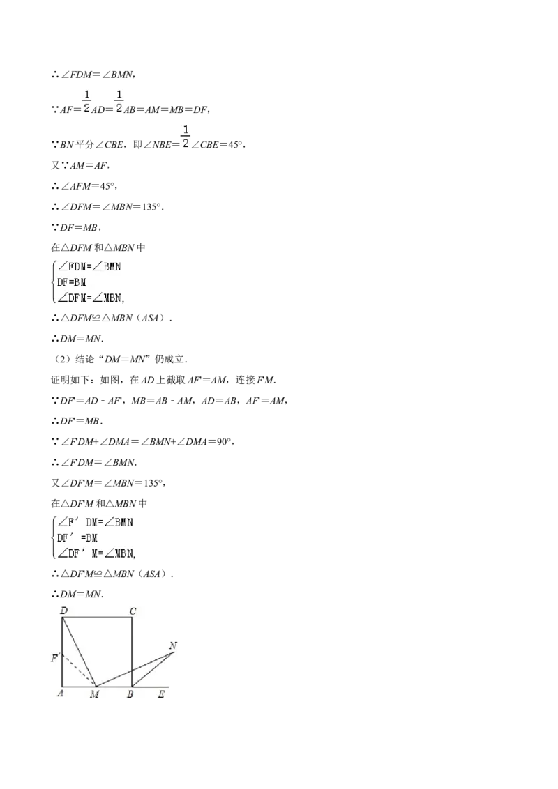 期中真题精选（易错60题专练）-八年级数学下学期（人教版）（教师版）_初中数学_八年级数学下册（人教版）_期中+期末