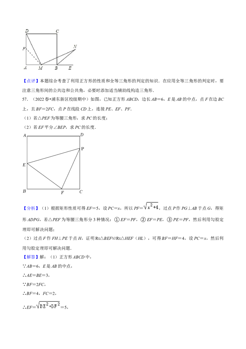 期中真题精选（易错60题专练）-八年级数学下学期（人教版）（教师版）_初中数学_八年级数学下册（人教版）_期中+期末
