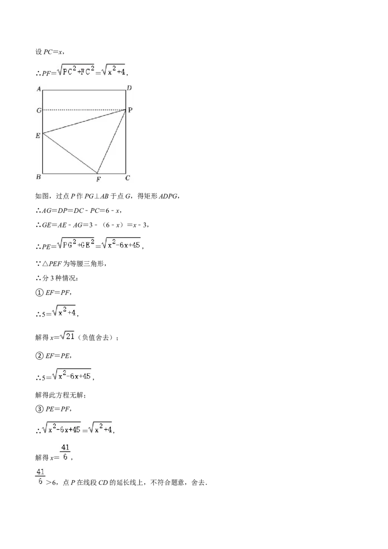 期中真题精选（易错60题专练）-八年级数学下学期（人教版）（教师版）_初中数学_八年级数学下册（人教版）_期中+期末