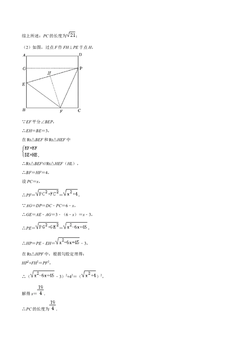 期中真题精选（易错60题专练）-八年级数学下学期（人教版）（教师版）_初中数学_八年级数学下册（人教版）_期中+期末