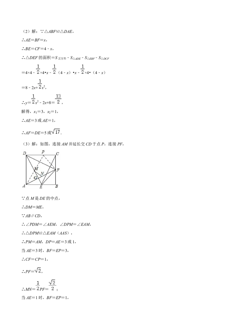 期中真题精选（易错60题专练）-八年级数学下学期（人教版）（教师版）_初中数学_八年级数学下册（人教版）_期中+期末