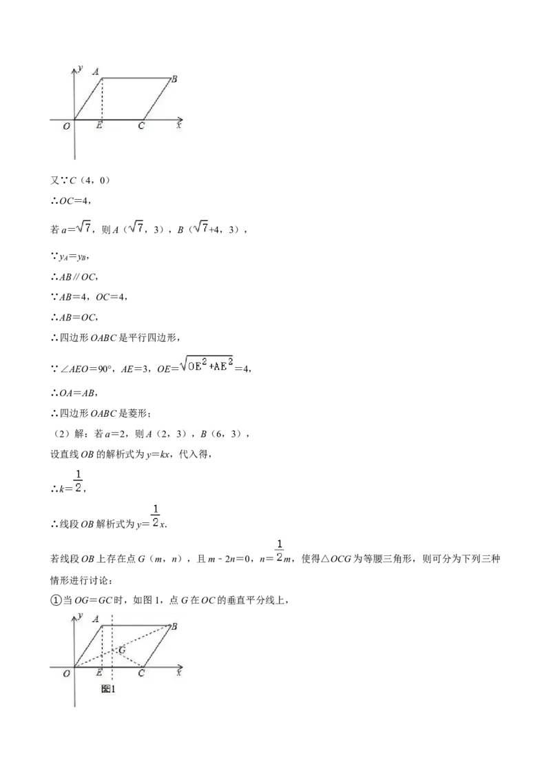 期中真题精选（易错60题专练）-八年级数学下学期（人教版）（教师版）_初中数学_八年级数学下册（人教版）_期中+期末