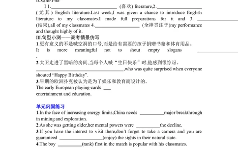 Unit1Art复习导学案-2024届高三英语一轮复习人教版（2019）选择性必修第三册_03高考英语_新高考复习资料_2024年新高考资料_一轮复习资料_2024届高三英语一轮复习人教版（2019）导学案