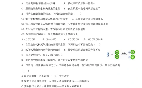 2011年贵州省六盘水市中考化学试题及答案_贵州中考_5.贵州中考化学（2008-2025）_六盘水化学14-24缺21