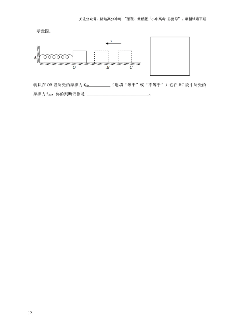专题4力和运动的关系平衡力摩擦力（原卷版）_02中考总复习（2026版更新中）_04-物理-中考总复习_2024年中考复习资料_二轮复习_2024年中考物理二轮专项复习核心考点讲解与必刷题型汇编