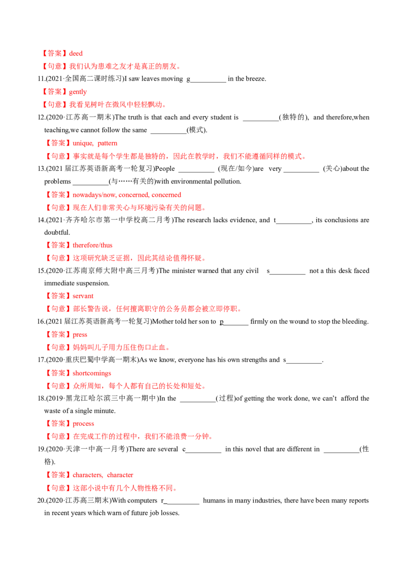 M3Unit2Language(练)-2022年高考英语一轮复习讲练测(新高考&bull;江苏)(解析)_03高考英语_新高考复习资料_2022年新高考资料_2022年新高考英语一轮复习
