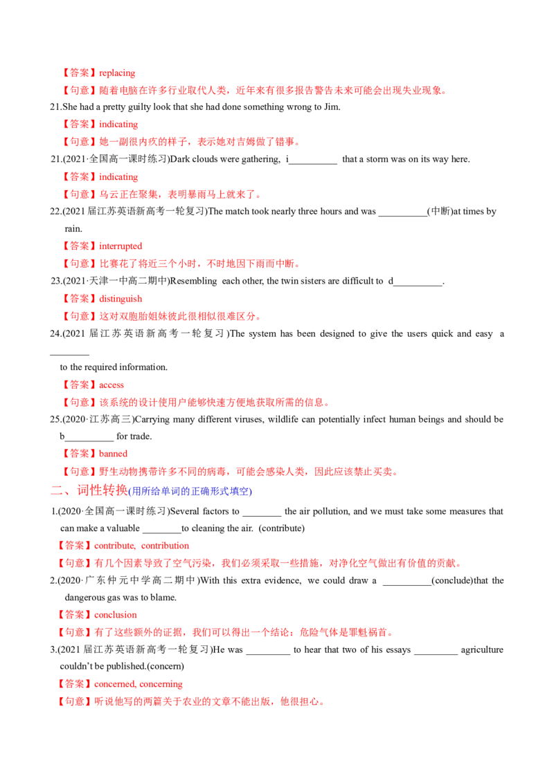 M3Unit2Language(练)-2022年高考英语一轮复习讲练测(新高考&bull;江苏)(解析)_03高考英语_新高考复习资料_2022年新高考资料_2022年新高考英语一轮复习