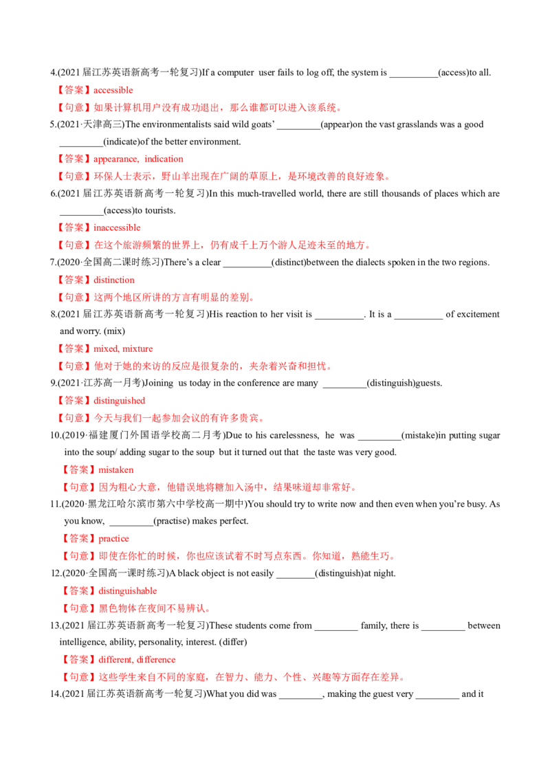 M3Unit2Language(练)-2022年高考英语一轮复习讲练测(新高考&bull;江苏)(解析)_03高考英语_新高考复习资料_2022年新高考资料_2022年新高考英语一轮复习