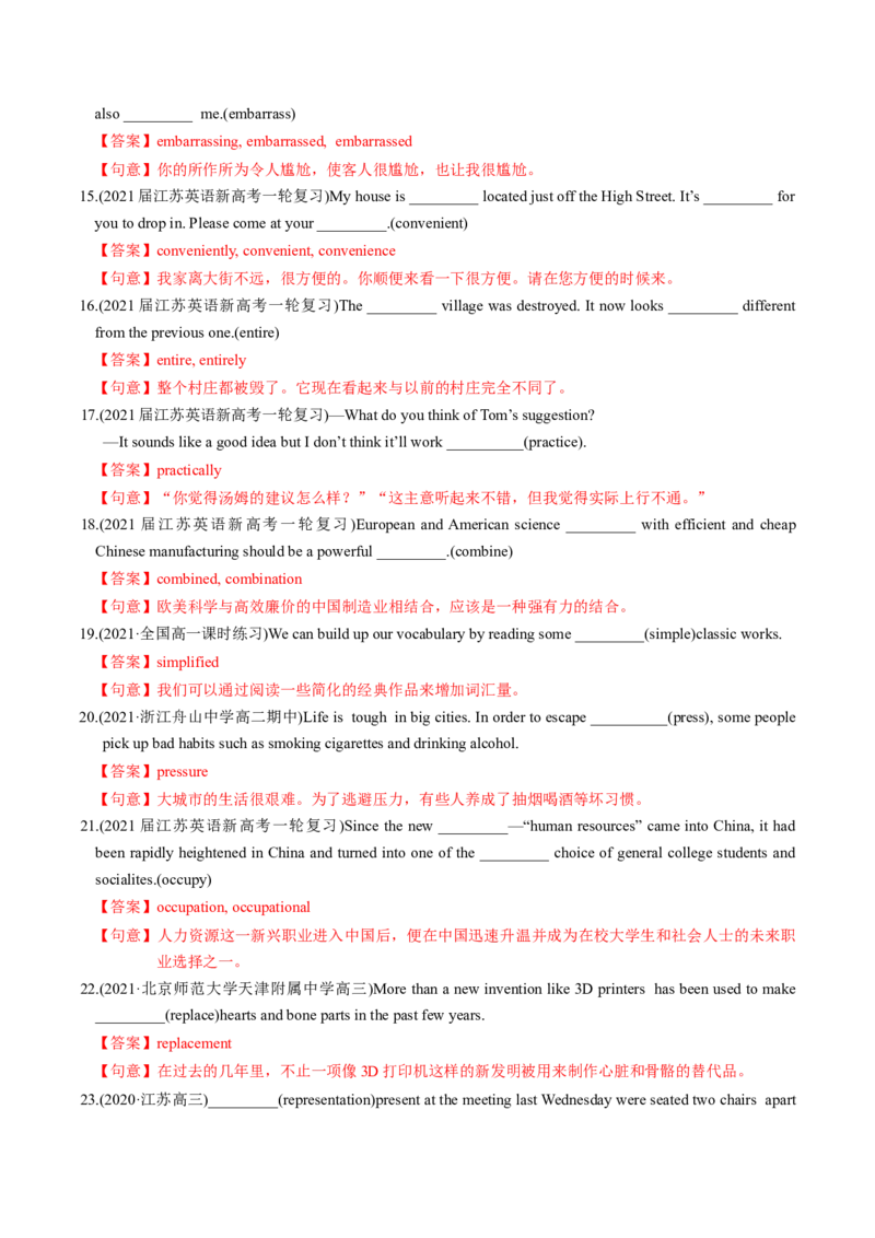 M3Unit2Language(练)-2022年高考英语一轮复习讲练测(新高考&bull;江苏)(解析)_03高考英语_新高考复习资料_2022年新高考资料_2022年新高考英语一轮复习