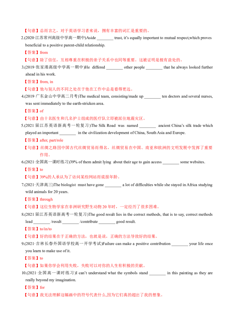 M3Unit2Language(练)-2022年高考英语一轮复习讲练测(新高考&bull;江苏)(解析)_03高考英语_新高考复习资料_2022年新高考资料_2022年新高考英语一轮复习